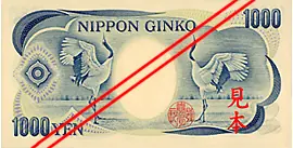 夏目漱石の千円券の裏面