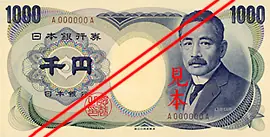 夏目漱石の千円券の表面
