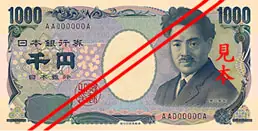 野口英世の千円券の表面