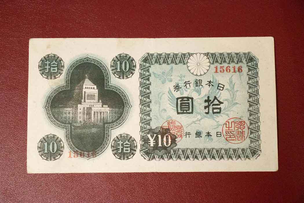 【フリーメイソン/イルミナティ】日本の紙幣「10円札」に隠された都市伝説【ダグラス・マッカーサー/GHQ】