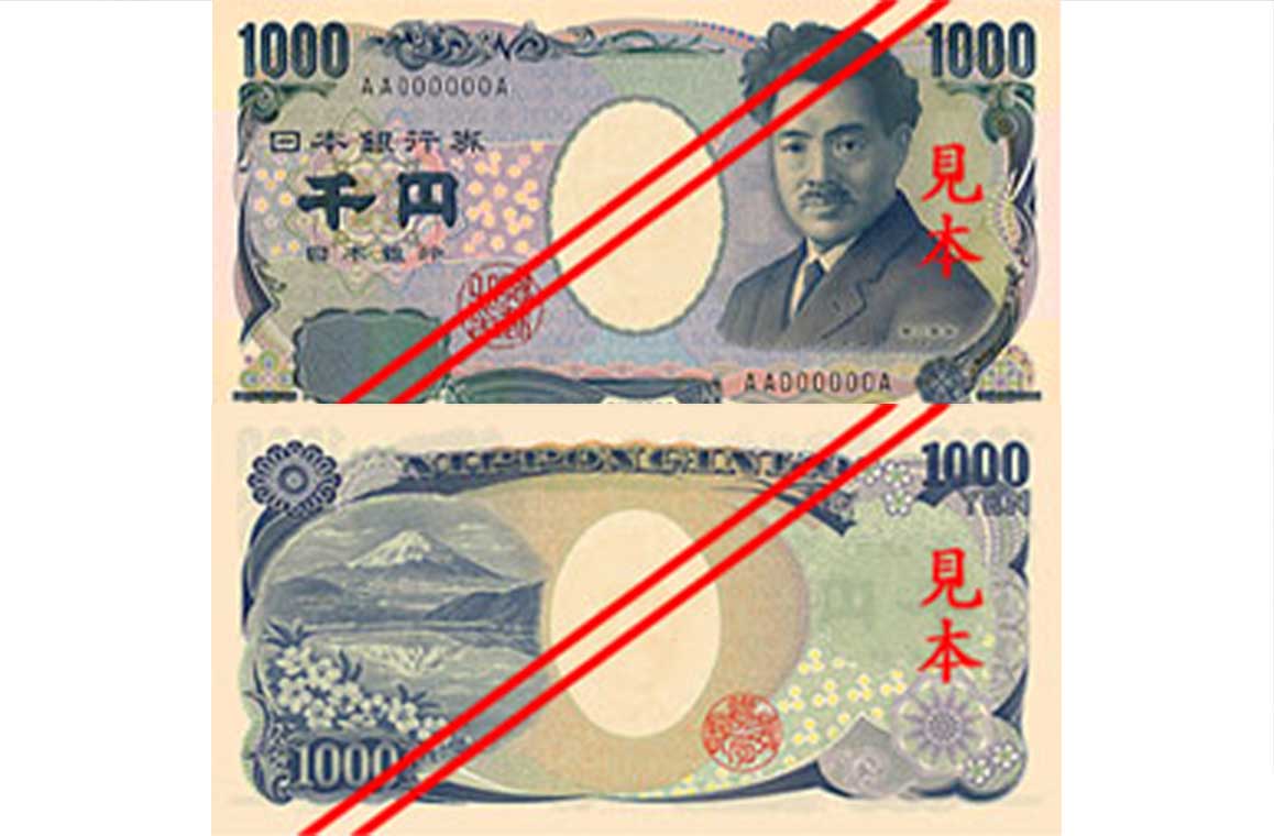 フリーメイソン イルミナティ 日本の紙幣 1000円札 に隠された都市